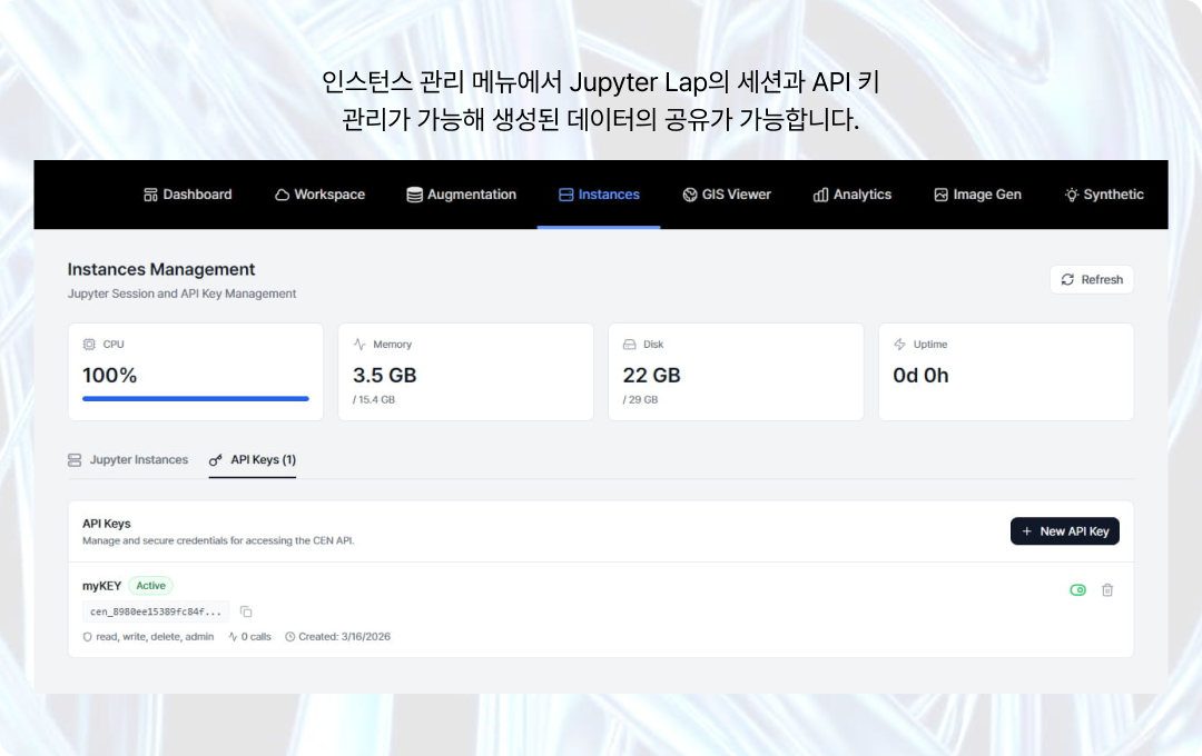 인스턴스 관리