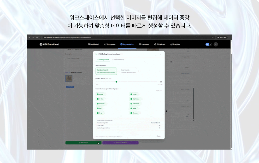 데이터 증강