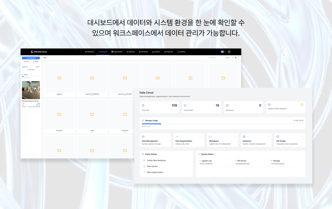 대시보드와 워크스페이스