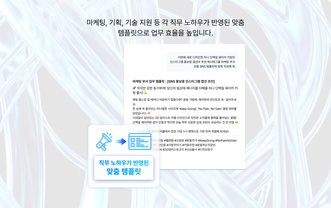 부서별 업무 템플릿 적용