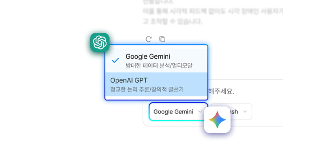 복수 LLM 라우팅 통합